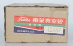 12AX7 Toshiba Shibaura Japan 1960s NOS NIB *Hi - S* Valve / Tube thumbnail 6